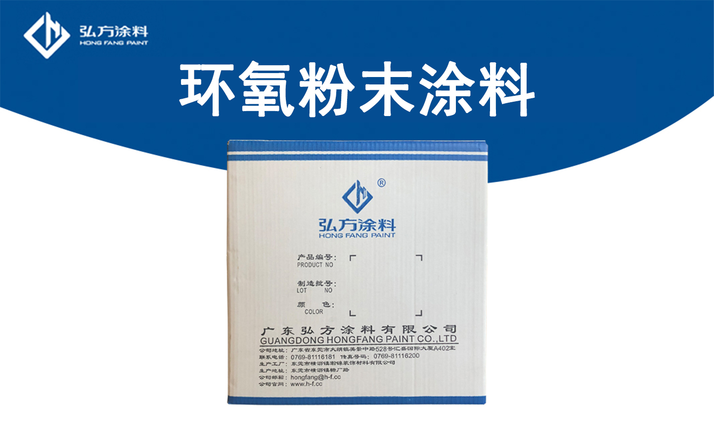 HD1001環氧重防腐粉末涂料