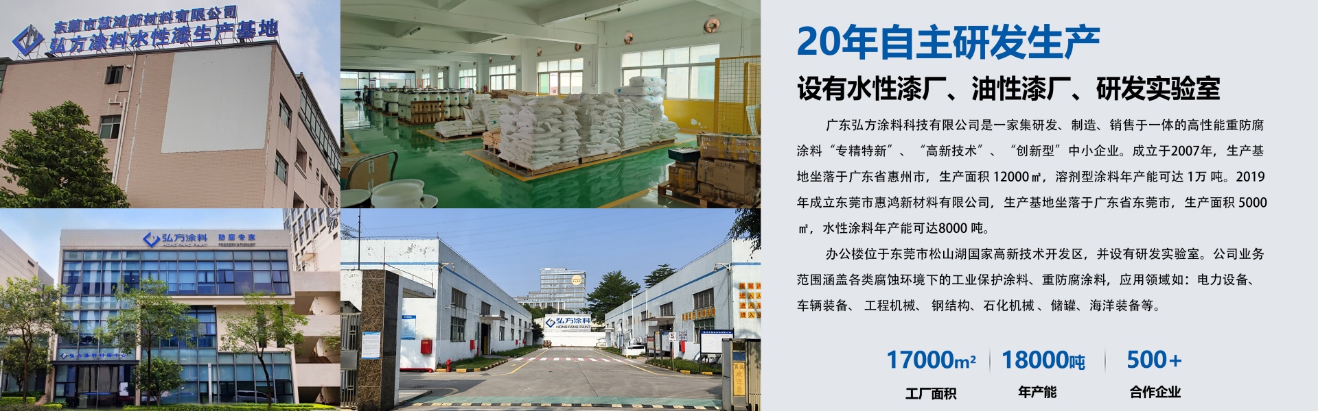 弘方涂料