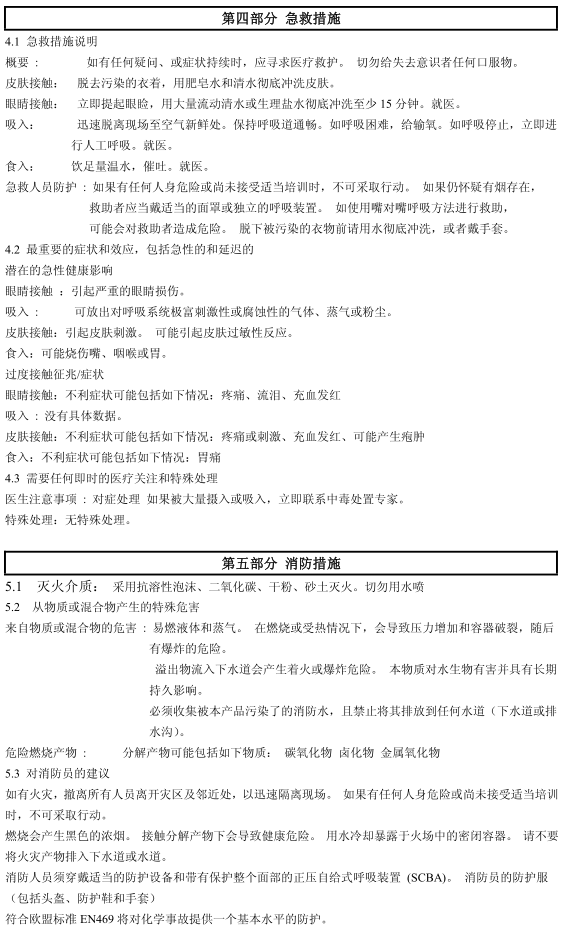 HM-366 環(huán)氧底面合一防腐漆認證