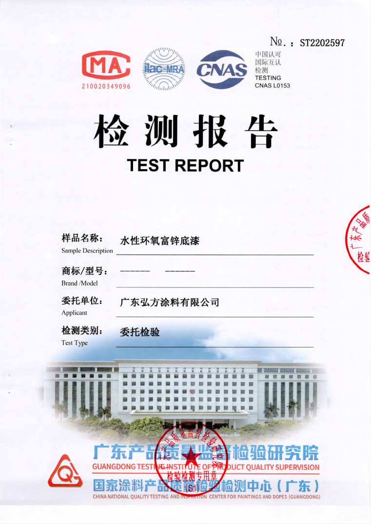 水性環氧富鋅底漆_00(1).png
