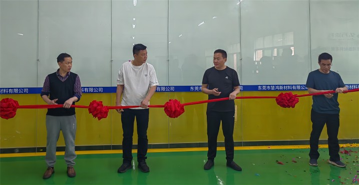 弘方涂料領導剪彩.jpg