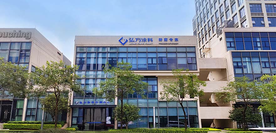 廣東弘方涂料科技有限公司